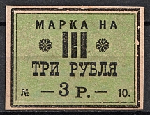 1896 3r Tax Fees, Russia