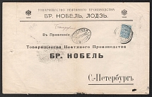 1914 (Aug) Lodz, Petrokov province Russian Empire (cur. Poland) Mute commercial censored cover to St-Petersburg, Mute postmark cancellation