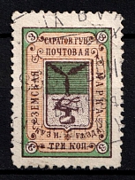 1898 3k Kuznetsk Zemstvo, Russia (Schmidt #3, Canceled)