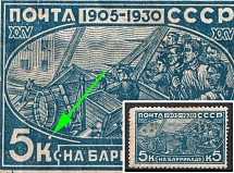 1930-31 5k The 25th Anniversary of Revolution of 1905, Soviet Union, USSR (Dot over 'К')