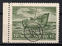 1946 Immigrant Ship Issue, Israel (Margin)