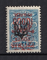 1921 10000r/7k Wrangel Issue Type 2 on Ekaterinoslav 1 Tridents, Russia Civil War (INVERTED Overprint, Print Error, MNH)