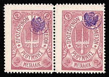 1899 2m Crete, 3rd Definitive Issue, Russian Administration, Pair (Kr. 38, Lilac, Signed, CV $130, MNH)