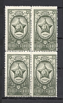 1943 USSR Awards of USSR Block of Four (MNH)
