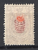 1908 70k Russian Empire (SHIFTED OFFSET, Print Error)