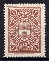 1906 1k Kadnikov Zemstvo, Russia (Schmidt #19, MNH)