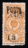 1933 15k on 6k Tannu Tuva, Russia (Zv. 37 II, Big Numerator, 2nd issue, 6.8 mm digits height, Canceled, CV $180)