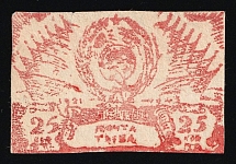 25k Coat of Arms of the TPR, Tannu Tuva, Russia (Afterprint, Red Color, CV $230)
