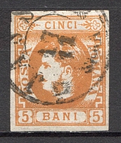 1869 Romania 5 B (CV $60, Signed, Canceled)