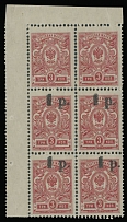 Russian Locals of the Civil War period - South Russia - Yekaterinodar issue - 1918-20, black surcharge 1r on perforated 3k red, top left corner sheet margin block of six (2x3), two top stamps without the surcharge, full OG, NH, …