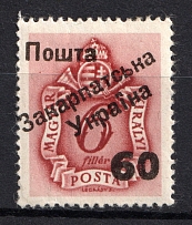 60 on 6 Filler, Carpatho-Ukraine 1945 (Steiden #P8.II - Type IV, Only 191 Issued, CV $140)