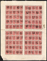1918 3k Podolia Type 2 (1 b), Ukrainian Tridents, Ukraine, Full Sheet (Bulat 1428 var, SHIFTED Overprints, CV $290)