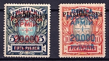 1920 Wrangel Issue Type 1 Offices in Turkey, Russia Civil War (CV $220)