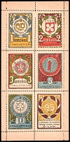 1916 Estonia, Fellin, For the Benefit of the Committee Assisting Soldiers Families, Russia, Souvenir Sheet