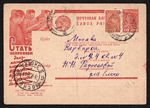 1932 (1934 8 Aug) 'Becoming a Udarnik is the Duty of Every Member of the Red Cross and Red Crescent Society', Advertising-Agitation Issue of the Ministry Communication, USSR, Russia, Postal Stationery Postcard to Moscow franked with 5k (Zag. 289, CV $30)