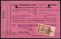 Kharkiv, Commercial Industrial Bank of the USSR (Prombank), Document, Russia