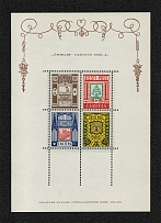 1938 Estonia (Souvenir Sheet, CV $70, MNH)