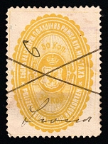 1883-93 50k Riga, Residence Permit, Police Fee, Revenue, Latvia, Russia, Non-Postal (Canceled)
