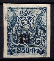 1922 15k on 250r Armenia Revalued, Russia, Civil War (Sc. 354, Black Overprint)