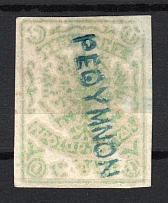 1899 1M Crete 2nd Provisional Issue, Russian Military Administration (GREEN-YELLOW Stamp, BLUE Postmark)