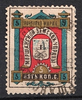 1886 5k Morshansk Zemstvo, Russia (Schmidt #19, Canceled)