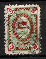 1893 3k Kadnikov Zemstvo, Russia (Schmidt #11, Canceled)