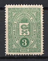 1901-16 3k Petrozavodsk Zemstvo, Russia (Schmidt #3)