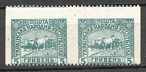 1920 Ukrainian People's Republic Pair 5 Hrn (Missed and Shifted Perf, MNH)