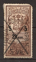 1889-95 Russia Saint Petersburg Resident Fee 29 Kop (Canceled)