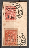 1918-20 Kuban, Russia Civil War (STAVROPOL Postmark)