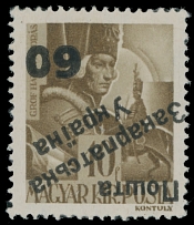 Carpatho - Ukraine - The Second Uzhgorod issue - 1945, inverted black surcharge ''60'' on Count Hadik 10f brown, surcharge type 2 under 27 degree angle, full OG, NH, VF and rare, only 15 stamps exist, expertized by J. Bulat and …