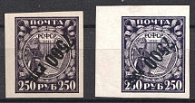 1922 7500r RSFSR, Russia (INVERTED Black and Black Blue Overprints, Ordinary Paper, CV $60)