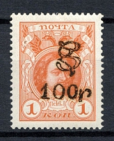 1920 100R/1k Armenia, Russia Civil War (Type `f/g` on Romanovs Issue, Signed, CV $140)