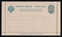 1890 10k Postal Stationery Closed Letter-Sheet, Mint, Russian Empire, Russia (Kr. 3 A, 141 x 84, 1 Issue, CV $40)