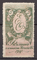 1917 Russia Estonia Fellin Charity Military Stamp 5 Kop