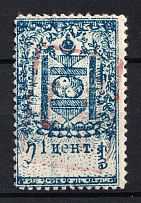 1926 1c Mongolia (Proof, Red Overprint, Sc. 16b, Signed, MNH)