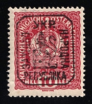1918 10h Lviv, West Ukrainian People's Republic, Ukraine (Kramarenko 3, Signed, CV $30)