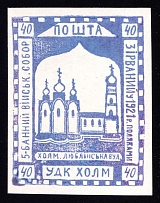 1941 40gr Chelm UDK, German Occupation of Ukraine, Germany (Signed, CV $460)