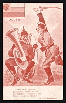 1914-18 'Wilhelm with a trumpet' WWI Russian Caricature Propaganda Postcard, Russia