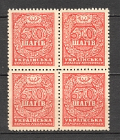 1918 UNR Ukraine Money-stamps Block of Four 50 Шагів (MNH)