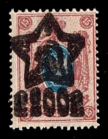 1922 200r on 15k RSFSR, Russia (Zv. 71 w, DOUBLE Overprint, Print Error, Typography, Signed, CV $100)