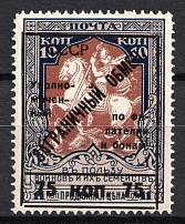 1925 75k Philatelic Exchange Tax Stamp, Soviet Union USSR (Perf 11.5, Type II)
