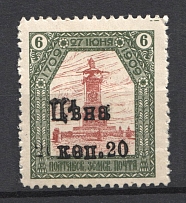 1912 20k Poltava Zemstvo, Russia (Schmidt #78, Signed, CV $500)