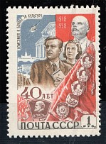 1958 USSR Komsomol (Dot under `4`, CV $170, MNH)