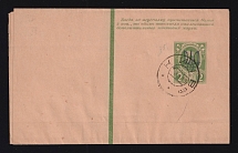 1918, Russia, Ukraine, Civil War, the trident of Kyiv 2gg overprint on 2k postal stationery wrapper