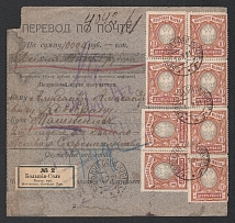 1921 (12 Jul) RSFSR, Russian Civil War registered Money transfer send from 'Bolshie Soli' (Sanatorium) to Tashkent, total franked by 200 R