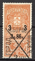 1895 Russia Saint Petersburg Resident Fee 2 Rub 86 Kop (Cancelled)