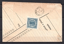 1898 Mamadysh - Grodno Cover with Military Commander Official Mail Label