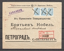Mute Postmark of Riga, Custom-made Label Mail Car Branded Envelope (Riga, Levin #581.22)