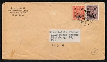 1948 (Feb. 1) HWA NAN COLLEGE, FOOCHOW, CHINA printed envelope sent from Foochow to U.S.A.